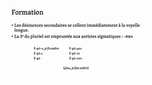 Aoriste actif et moyen