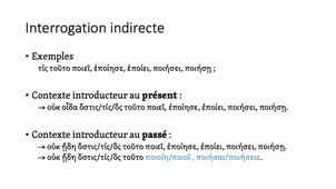 Interrogation directe et indirecte