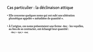 La 2e déclinaison