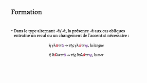 1ere déclinaison